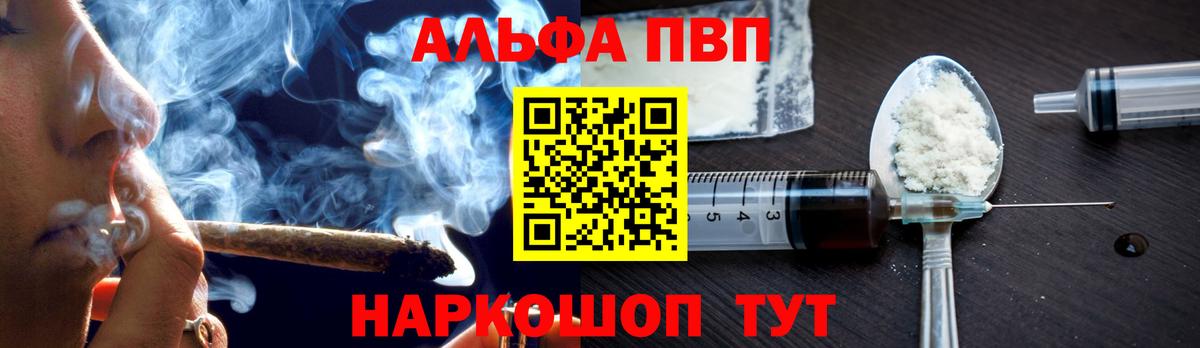Alpha PVP Crystall Изобильный