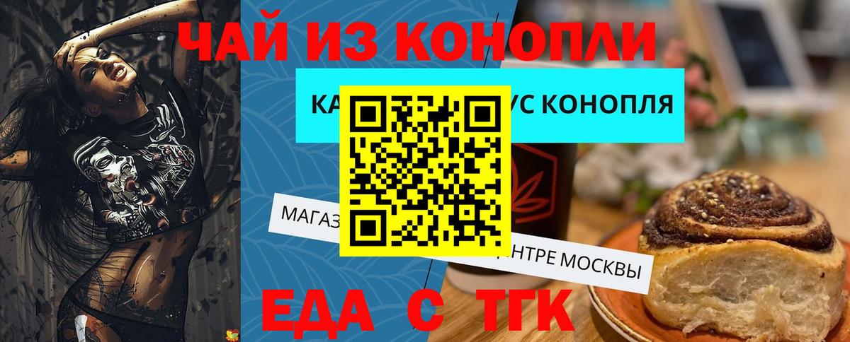 Еда ТГК марихуана  Вход с VPN  Изобильный 
