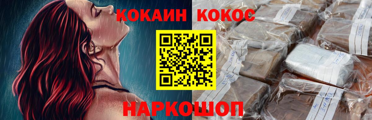 COCAIN Fish Scale  Вход с VPN  Изобильный 
