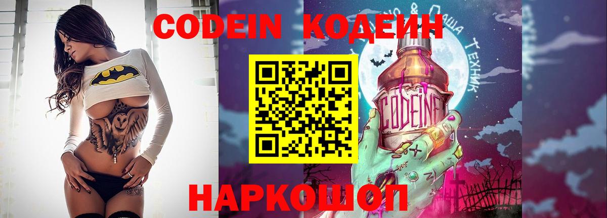 Изобильный  Кодеин напиток Lean (лин)  Кодеиновый сироп Lean напиток Lean (лин)  Вход с VPN 