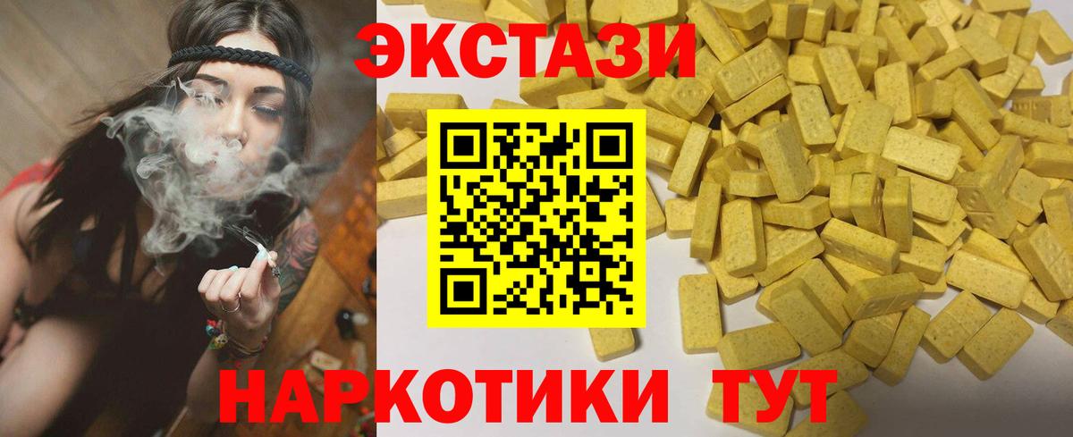 MEGA как зайти  ЭКСТАЗИ таблы  Изобильный  Вход с VPN  Экстази ешки  Экстази 