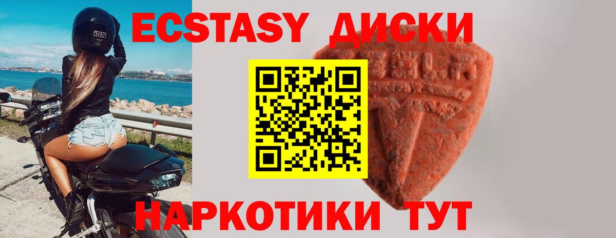 Ecstasy 280 MDMA Изобильный