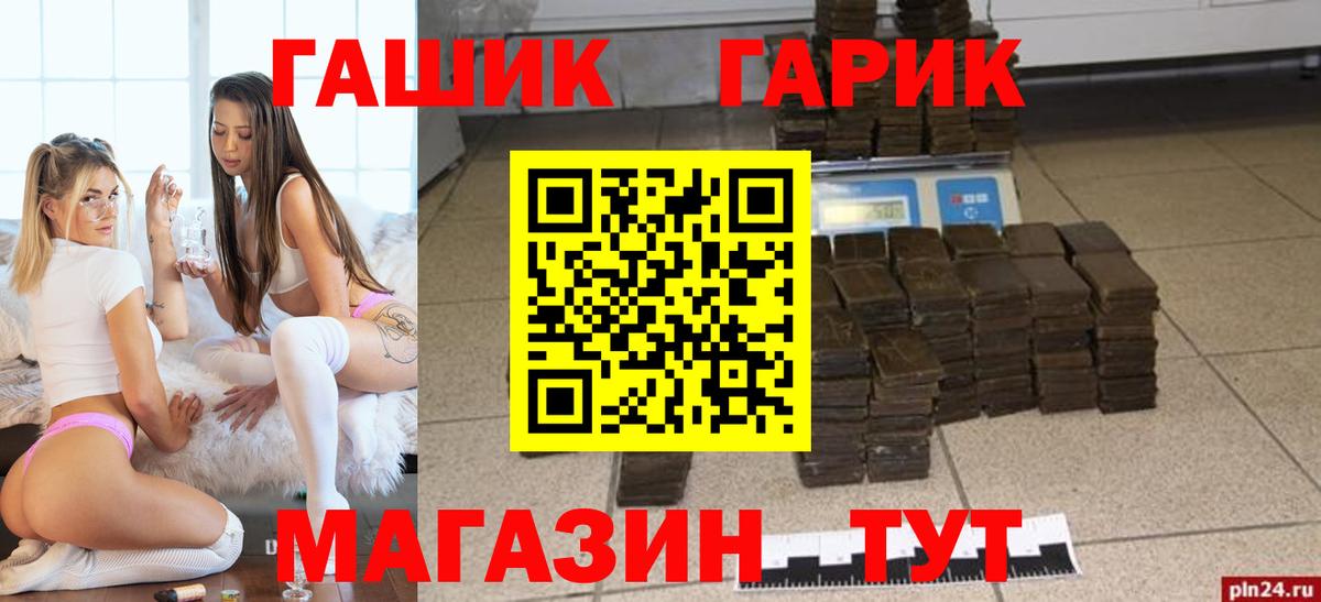 ГАШ AMNESIA HAZE  купить наркоту  ГАШИШ ice o lator  Изобильный  Вход с VPN 