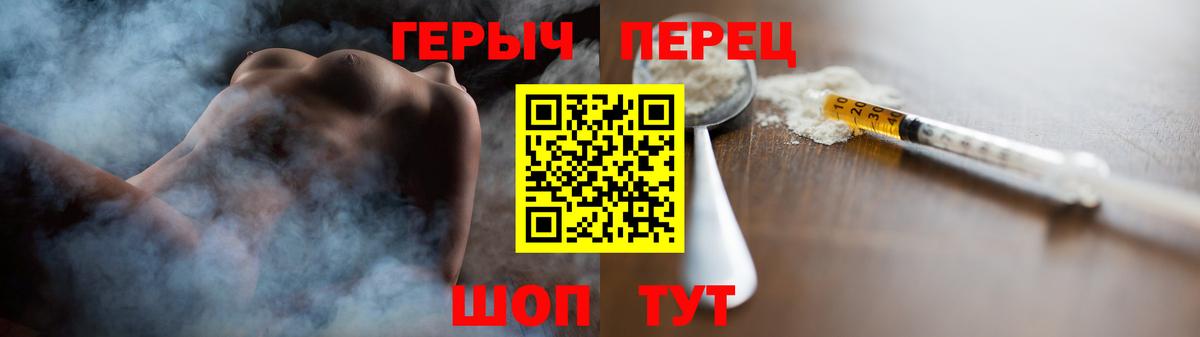 Героин  Вход с VPN  Изобильный  ГЕРОИН герыч 