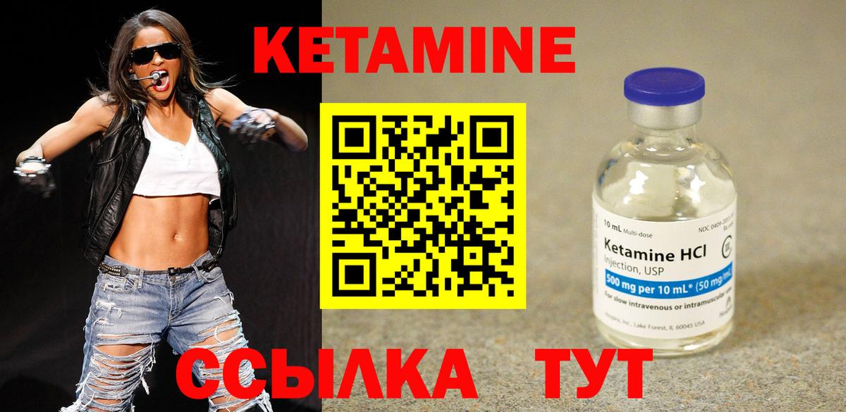 КЕТАМИН VHQ  Вход с VPN  Изобильный 