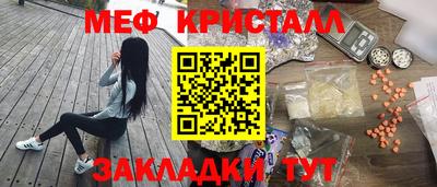 метамфетамин Конаково