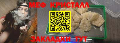 метамфетамин Конаково