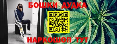 бошки Коммунар