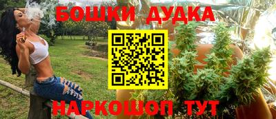бошки Коммунар