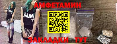 метамфетамин Конаково