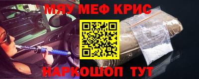 метамфетамин Конаково