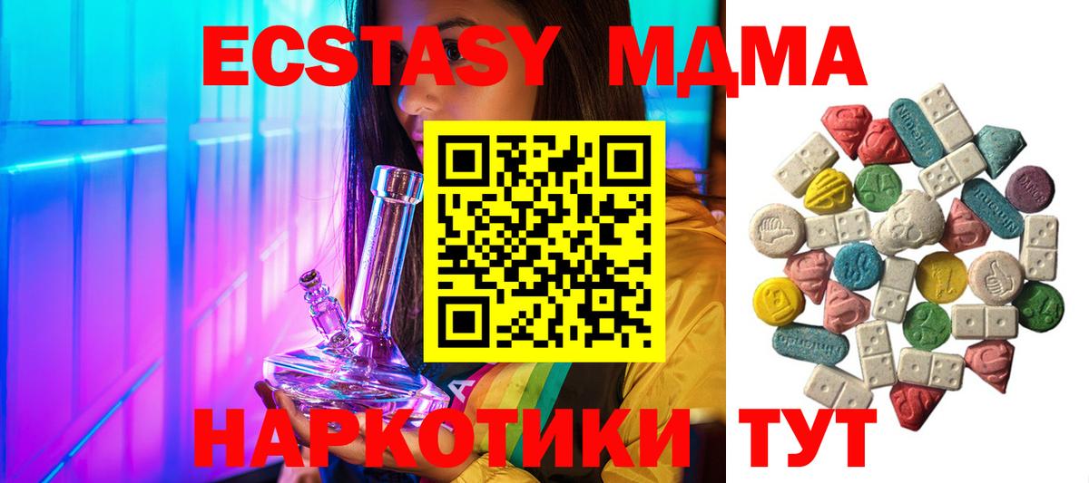 МДМА молли Изобильный