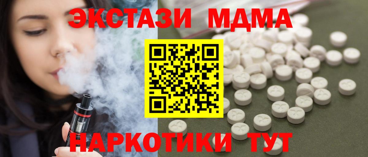MDMA кристаллы  Вход с VPN  Изобильный 