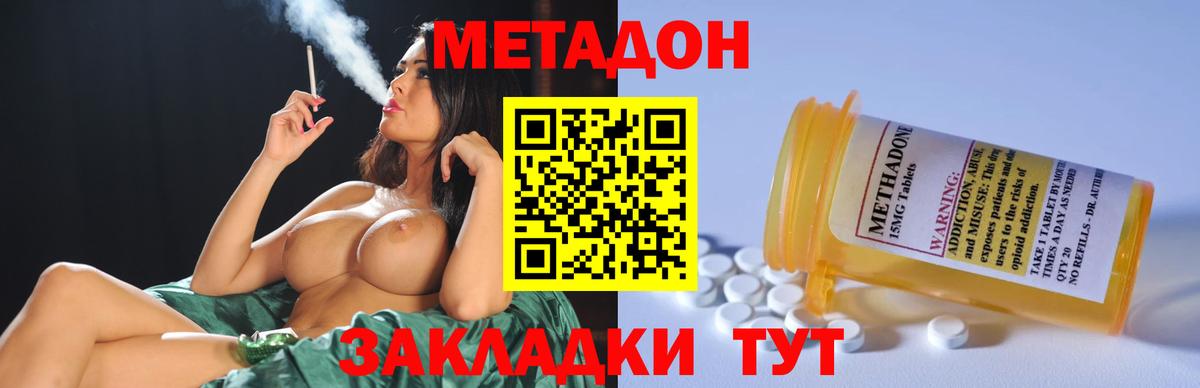 Метадон мёд  МЕТАДОН VHQ  Вход с VPN  Изобильный 