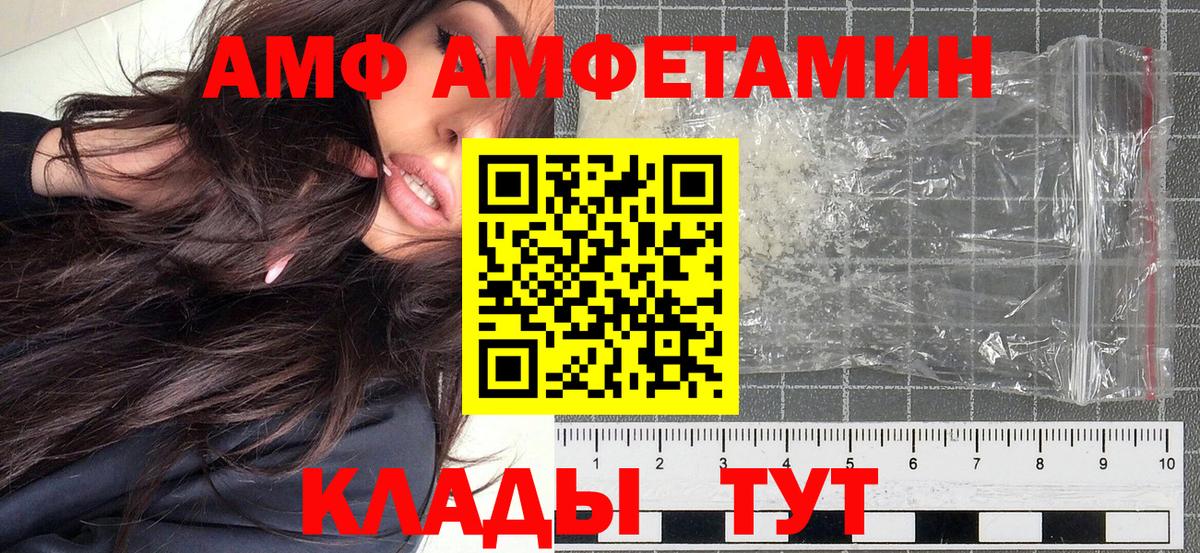 МЕТАМФЕТАМИН Methamphetamine  Вход с VPN  Метамфетамин  Изобильный 