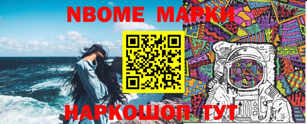Марки 25I-NBOMe 1,5мг Изобильный